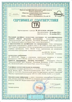 2016.12.26 Киров - Сталь горячекатная периодического профиля класса А.