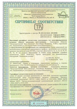 2020.02.06 Киров - Прокат арматурный для железобетонных конструкций периодического профиля.