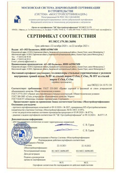 2020.10.22 Киров - Швеллеры стальные горячекатные с уклоном внутренних граней.