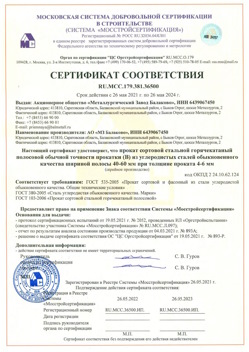 2021.05.26 Киров - Прокат сотовый стальной гарячекатный полосовой обычной точности прокатки.